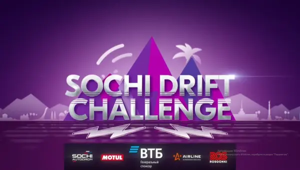 Sochi Drift Challenge 2021